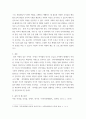 경영) 인적자원개발의 목적과 필요성을 개인 수준, 조직 수준, 국가 수준의 관점에서 설명하시오 5페이지
