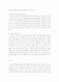 경영정보시스템) 인공지능의 개념과 기술 그리고 국내외 활용사례를 미디어(신문,방송,등) 문헌(대학교재, 논문,전물처널) 등을 조사하여 제출하시기 바랍니다 4페이지