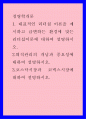 경영학개론) 대표적인 리더십 이론을 제시하고 급변하는 환경에 맞는 리더십이론에 대하여 설명하시오 1페이지