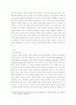 경영학개론) 대표적인 리더십 이론을 제시하고 급변하는 환경에 맞는 리더십이론에 대하여 설명하시오 3페이지