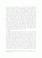 경영학개론) 대표적인 리더십 이론을 제시하고 급변하는 환경에 맞는 리더십이론에 대하여 설명하시오 4페이지