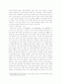 경영학개론) 대표적인 리더십 이론을 제시하고 급변하는 환경에 맞는 리더십이론에 대하여 설명하시오 5페이지