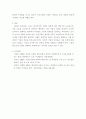 경영학개론) 대표적인 리더십 이론을 제시하고 급변하는 환경에 맞는 리더십이론에 대하여 설명하시오 6페이지