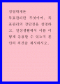 경영학개론) 목표관리란 무엇이며, 목표관리의 장단점을 설명하고, 일상생활에서 이를 어떻게 응용할 수 있는지 본인의 의견을 제시하시오 1페이지