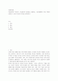 경영학개론) 목표관리란 무엇이며, 목표관리의 장단점을 설명하고, 일상생활에서 이를 어떻게 응용할 수 있는지 본인의 의견을 제시하시오 2페이지
