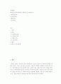 경영혁신) 혁신의 종류에 대하여 구체적으로 설명하시오 2페이지