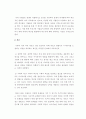 경영혁신) 혁신의 종류에 대하여 구체적으로 설명하시오 3페이지