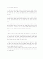 경영혁신) 혁신의 종류에 대하여 구체적으로 설명하시오 4페이지