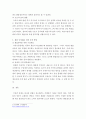 경제학개론) 최근 우리나라 환율상승의 원인을 최소한 3개를 기술하고(필요하면 통계자료도 제시), 환율안정화를 위한 환율 및 경상수지(또는 국제수지) 정책방향을 제시하시오 4페이지