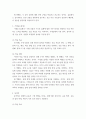 공업수학 기계공작법 기계요소설계 동역학, 각각 해당 과목을 통해 이루고자하는 학습목표, 목표달성 위한 학습계획 qrqr 4페이지