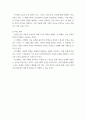 공업수학 기계공작법 기계요소설계 동역학, 각각 해당 과목을 통해 이루고자하는 학습목표, 목표달성 위한 학습계획 qrqr 5페이지