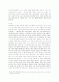 광고산업이 무엇인지 알고 있는 대로 기술하시오 3페이지