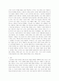 광고산업이 무엇인지 알고 있는 대로 기술하시오 4페이지