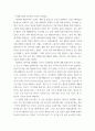 교양) 고전적 조건형성의 특징과 인간관, 그리고 응용방법을 서술하시오 3페이지