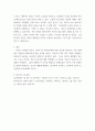 교양) 고전적 조건형성의 특징과 인간관, 그리고 응용방법을 서술하시오 5페이지