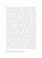 기독교학) 판서 자료를 토대로 설교문 작성 3페이지