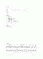 네트워크 I) 방화벽의 필요성과 두 가지 구현 방법을 설명하시오 2페이지