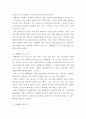 네트워크 I) 방화벽의 필요성과 두 가지 구현 방법을 설명하시오 4페이지