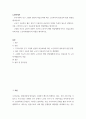 노인복지론) 우리나라의 인구 고령화 현상의 파급효과에 따른 노인복지의 필요성과 발전 방향을 제시하시오 2페이지