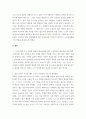 노인복지론) 우리나라의 인구 고령화 현상의 파급효과에 따른 노인복지의 필요성과 발전 방향을 제시하시오 3페이지
