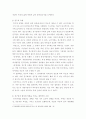 대인관계의심리학) 친구관계 형성에 영향을 미치는 매력의 조건과 친밀한 친구관계의 특징을 설명하고, 이를 바탕으로  나의 친한 친구 한 두명과 왜 친해졌는지, 어떻게 친한 관계를 유지하고 있는지 7주차에서 배운 내용을 중심으로 분석해보세요 4페이지