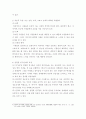 대인관계의심리학) 친구관계 형성에 영향을 미치는 매력의 조건과 친밀한 친구관계의 특징을 설명하고, 이를 바탕으로  나의 친한 친구 한 두명과 왜 친해졌는지, 어떻게 친한 관계를 유지하고 있는지 7주차에서 배운 내용을 중심으로 분석해보세요 5페이지
