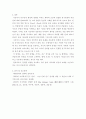 대인관계의심리학) 친구관계 형성에 영향을 미치는 매력의 조건과 친밀한 친구관계의 특징을 설명하고, 이를 바탕으로  나의 친한 친구 한 두명과 왜 친해졌는지, 어떻게 친한 관계를 유지하고 있는지 7주차에서 배운 내용을 중심으로 분석해보세요 6페이지