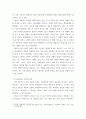 독일 문화와 예술) 우리의 통일 가능성 및 방향을 주제로 보고서 작성 4페이지
