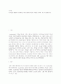 리더 - 리더십을 개발하기 위해서는 어떤 경험과 학습의 과정을 거쳐야 하는지 설명 2페이지