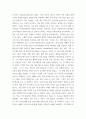 리더 - 리더십을 개발하기 위해서는 어떤 경험과 학습의 과정을 거쳐야 하는지 설명 3페이지
