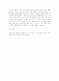 리더 - 리더십을 개발하기 위해서는 어떤 경험과 학습의 과정을 거쳐야 하는지 설명 5페이지