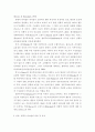 리더십) 허쉬를랜차드의 상황적 리더십 4가지 종류의 특성을 예를들어 설명해봅시다 3페이지