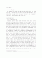 마케팅) 마케팅 계획서 작성 - 코카콜라 7페이지