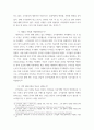 마케팅) 마케팅 계획서 작성 - 코카콜라 10페이지
