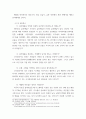 마케팅) 마케팅 계획서 작성 - 코카콜라 14페이지