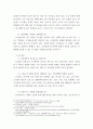 마케팅) 마케팅 계획서 작성 - 코카콜라 15페이지