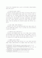 마케팅) 마케팅 계획서 작성 - 코카콜라 16페이지