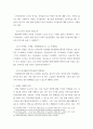 마케팅) 마케팅 계획서 작성 - 코카콜라 18페이지