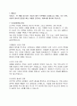여성징병제 찬반토론 3페이지