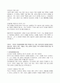 여성징병제 찬반토론 4페이지