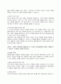 여성징병제 찬반토론 5페이지