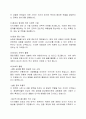 여성징병제 찬반토론 6페이지