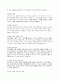 여성징병제 찬반토론 7페이지