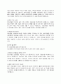 여성징병제 찬반토론 8페이지