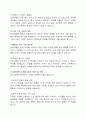 여성징병제 찬반토론 9페이지