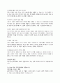 여성징병제 찬반토론 10페이지