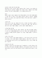 여성징병제 찬반토론 12페이지