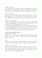 여성징병제 찬반토론 13페이지