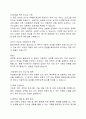 여성징병제 찬반토론 15페이지