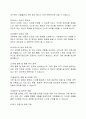여성징병제 찬반토론 16페이지